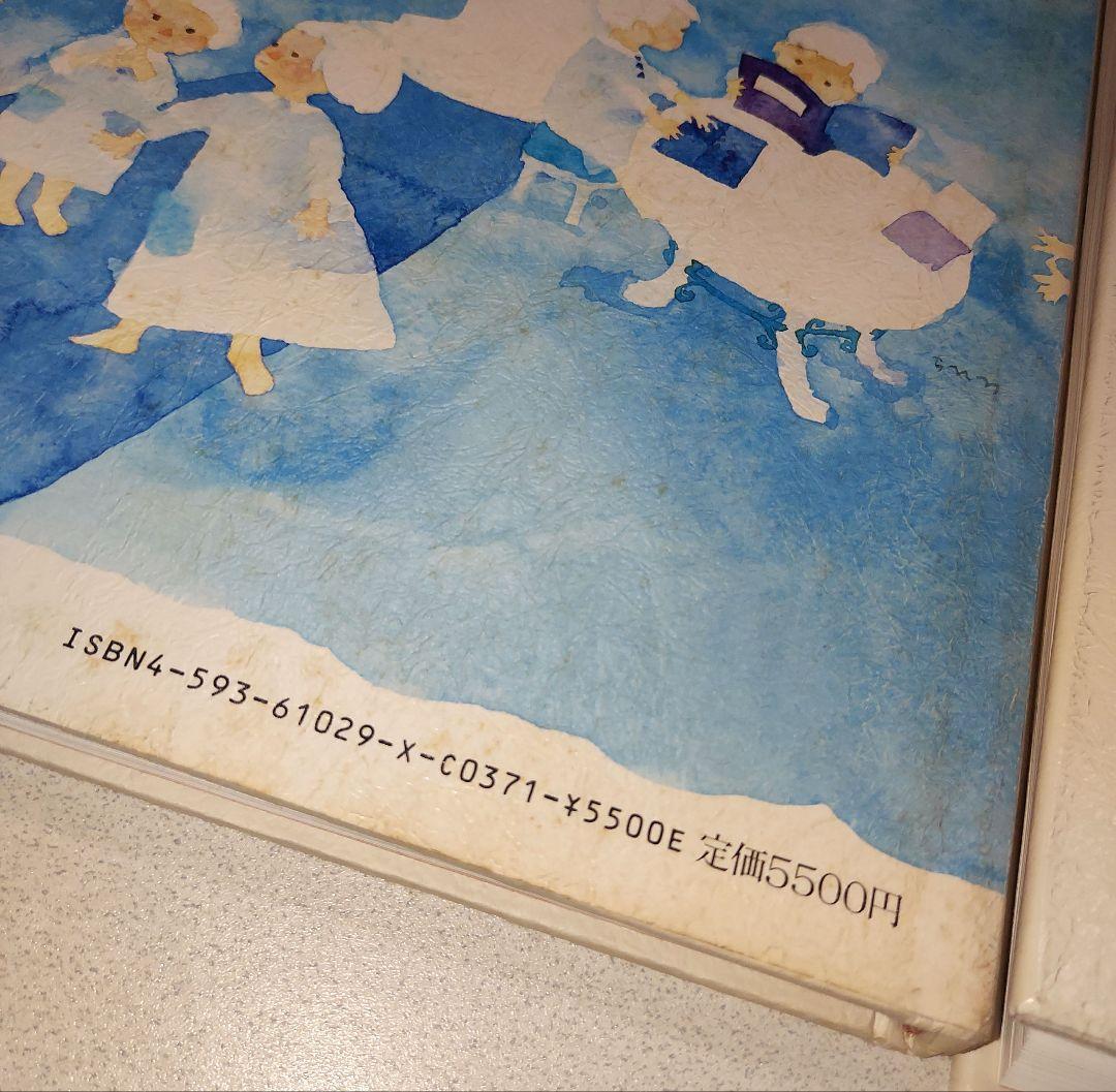 いわさきちひろ 全集 11冊 ☆