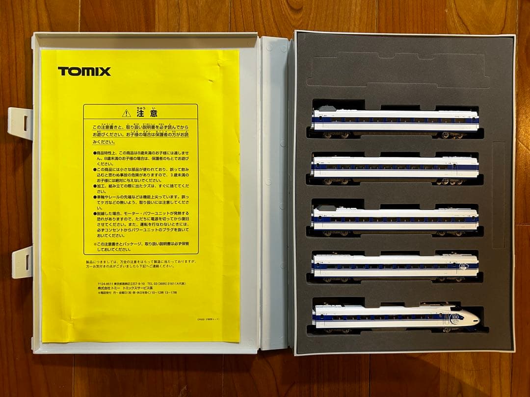 TOMIX JR東海 さよなら100系 東海道新幹線セット・限定品