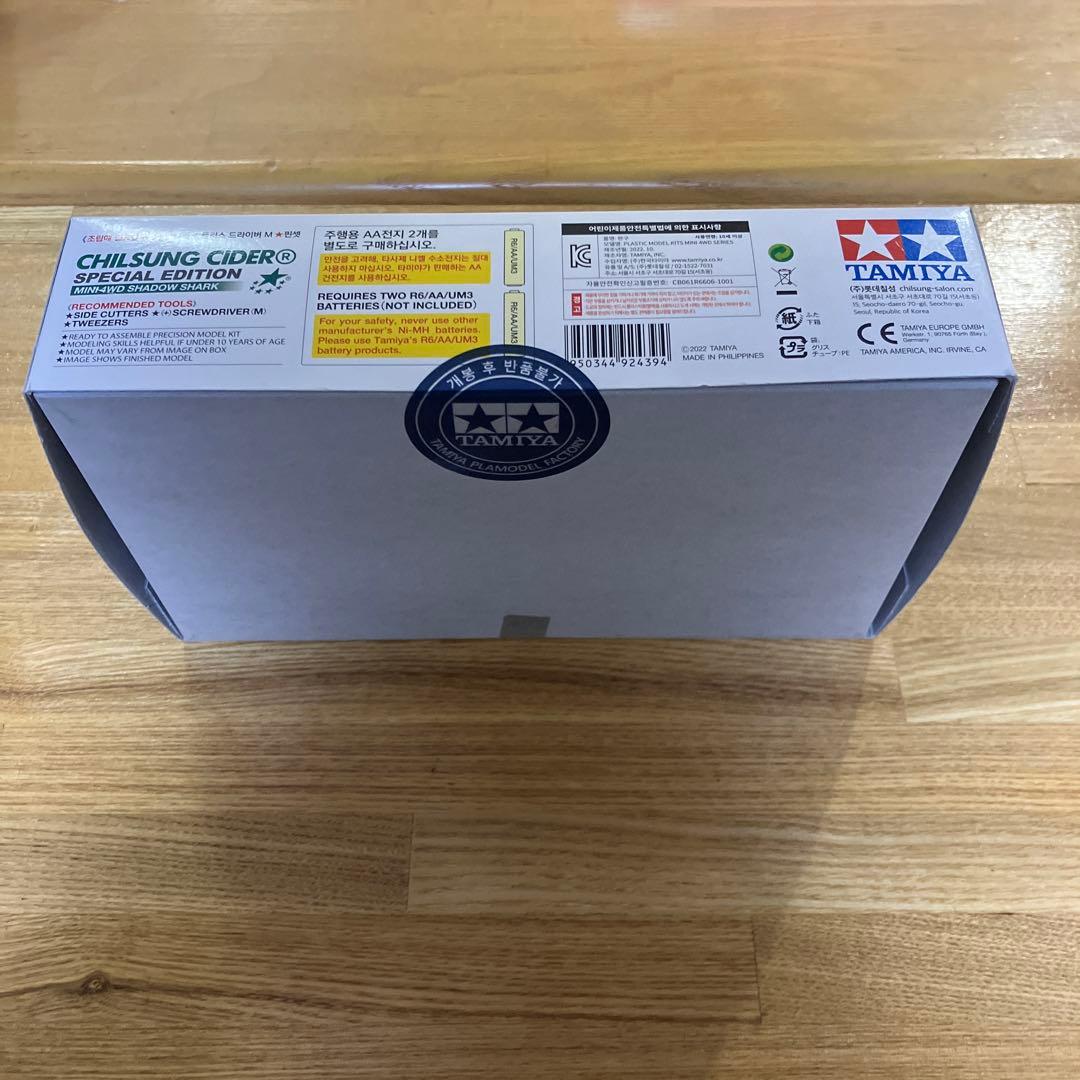 タミヤ × チルソンサイダー スペシャルエディション ミニ四駆