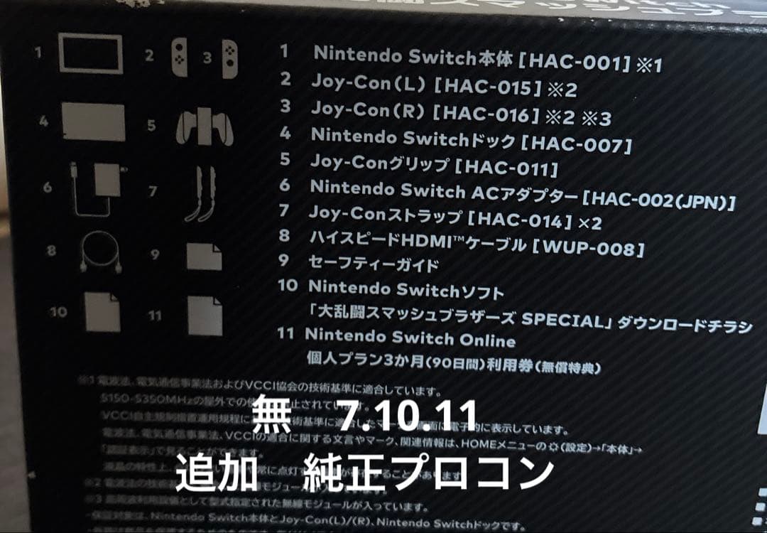 ニンテンドースイッチ（Switch）⚠️セール開催中@まとめ買い可