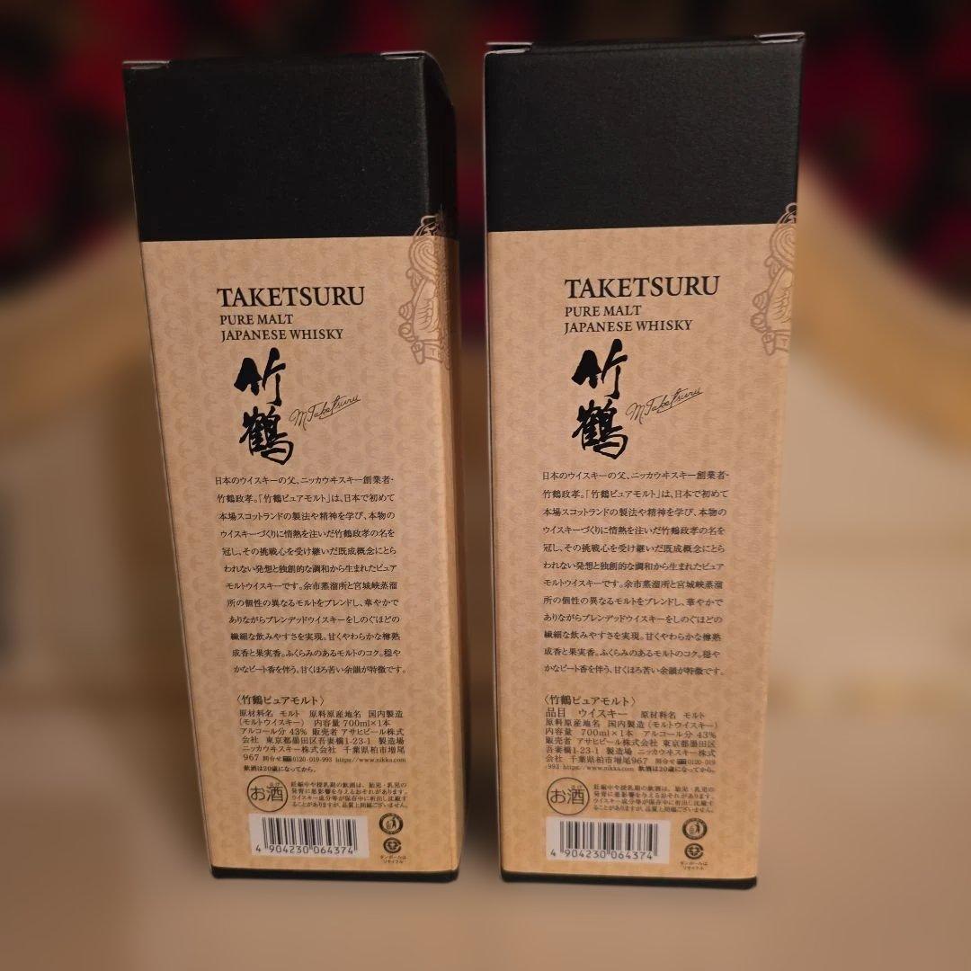 (入手困難) [ NIKKA ] 竹鶴 PURE MALT <新品商品> 2本