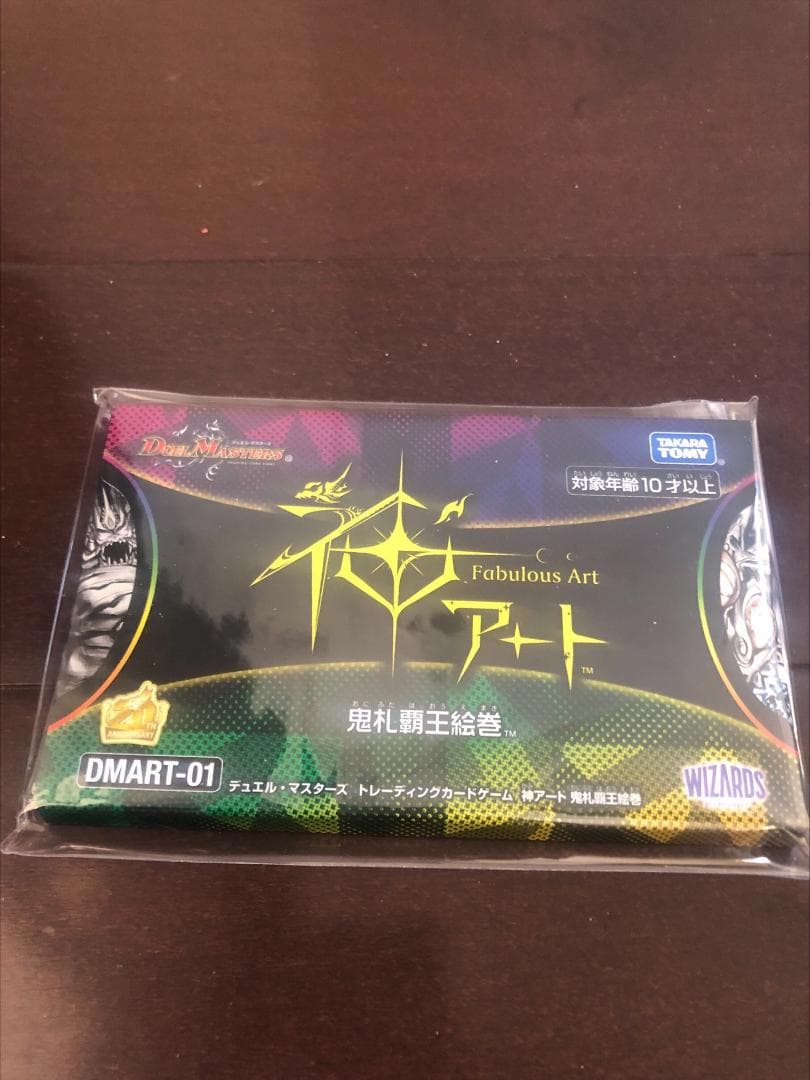 デュエルマスターズ 神アート DMART01 02 03 04 05 ポスター