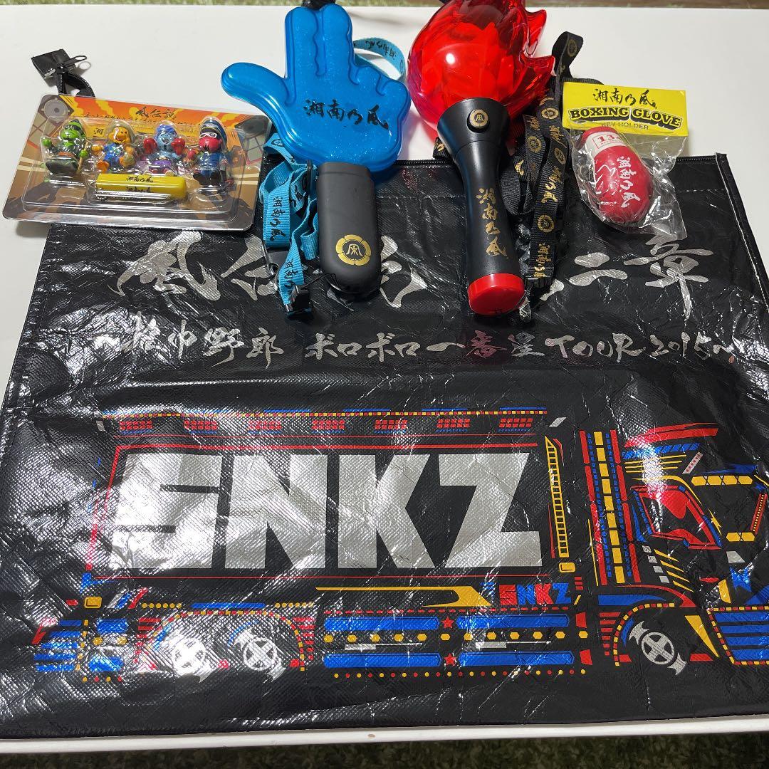 湘南乃風グッズ