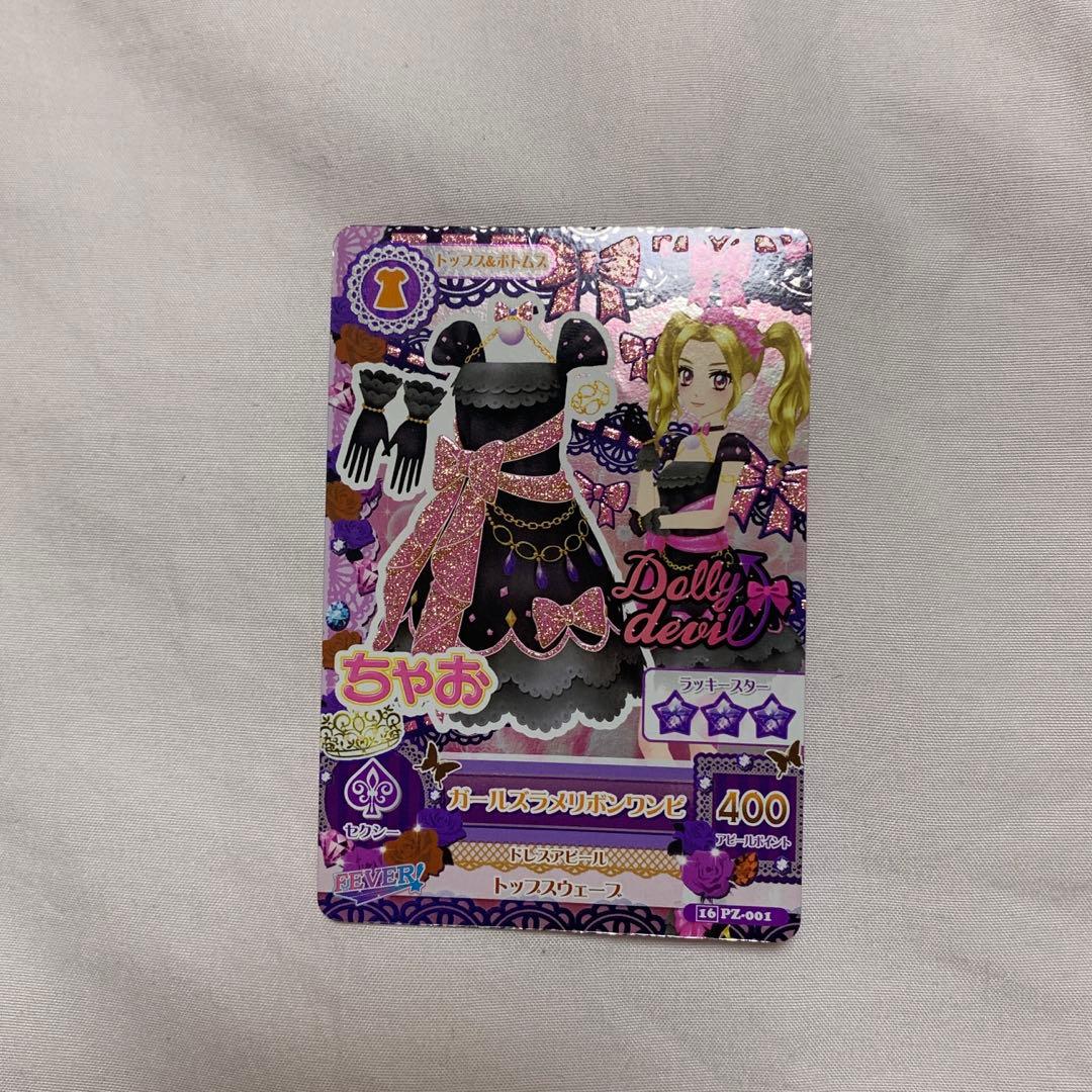 アイカツカード　まとめ売り　大量　250枚以上