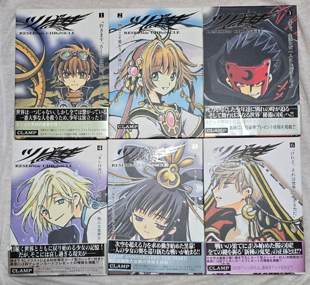 ツバサ Reservoir chronicle 豪華版 DVD付初回限定版