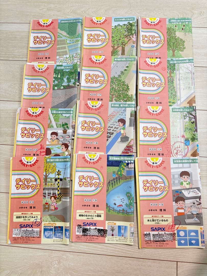 2025 最新版　Sapix4年 理科 平常、夏期、冬期、春季講習のテキスト一式