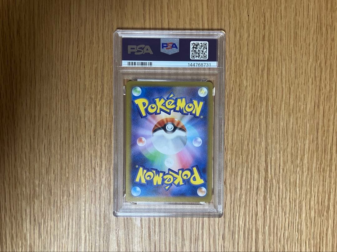 【ポケモンカード】スタートデッキ100 ピカチュウex PSA10 即日発送