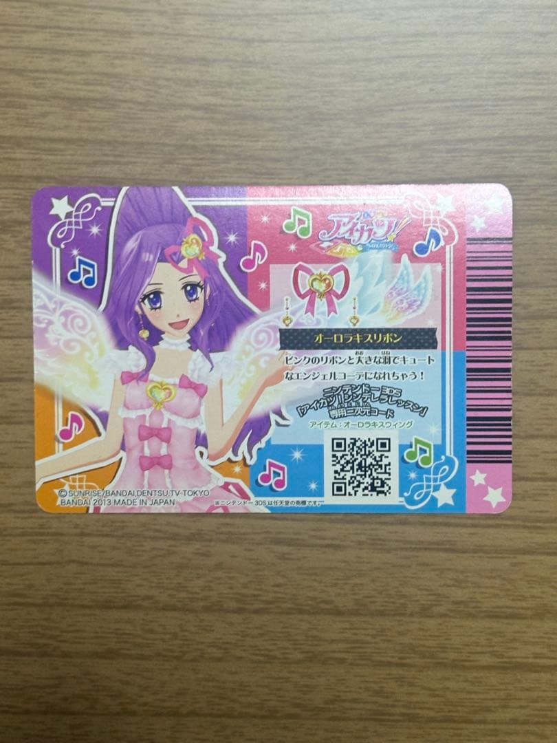 アイカツ カード 星宮いちご オーロラキス プレミアム