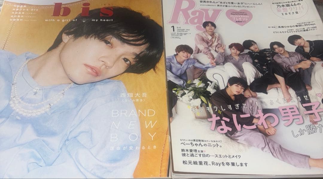 なにわ男子 西畑大吾 グッズ まとめ売り