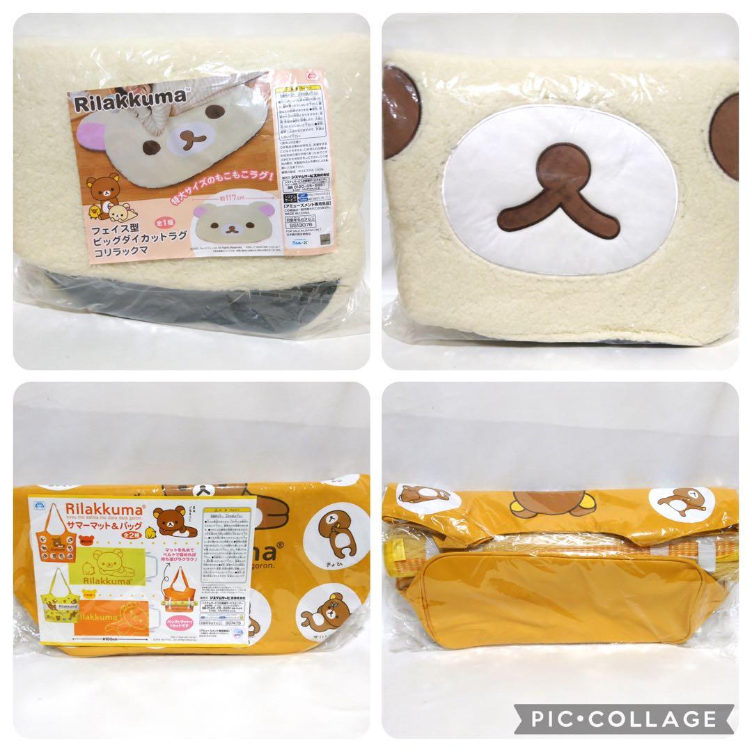 リラックマ　コリラックマ　すみっコぐらし　ぬいぐるみ　グッズ　大量　まとめ売り