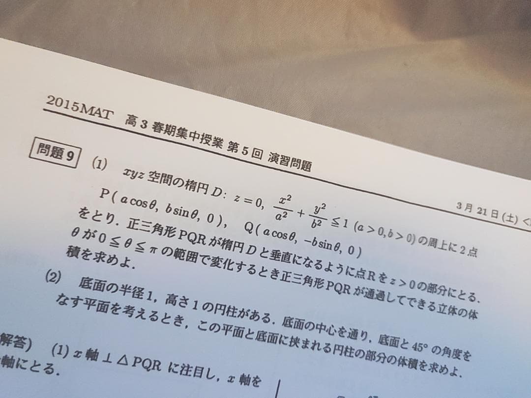 MAT　三森司先生　数学演習　プリント・板書　フルセット　河合塾　駿台　鉄緑会