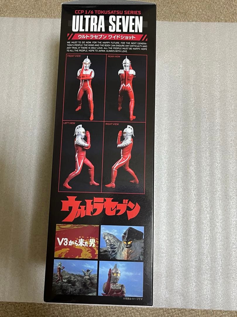 CCPウルトラセブン ワイドショット ハイグレードバージョン1/6 CCP 05