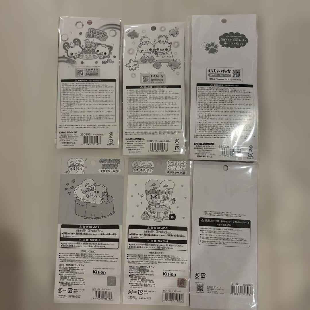 シール各種 まとめ売り 44枚セット 正規品のみ 新品未使用 即購入OK