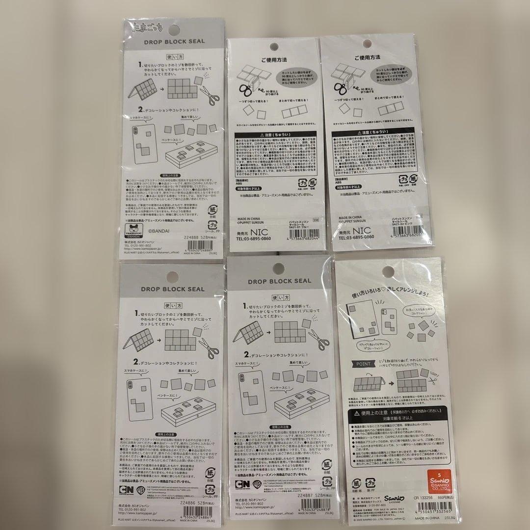 シール各種 まとめ売り 44枚セット 正規品のみ 新品未使用 即購入OK