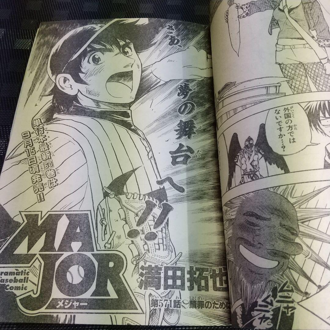 週刊少年サンデー 2006年36-37号※ダレン・シャン 新連載※クロスゲーム