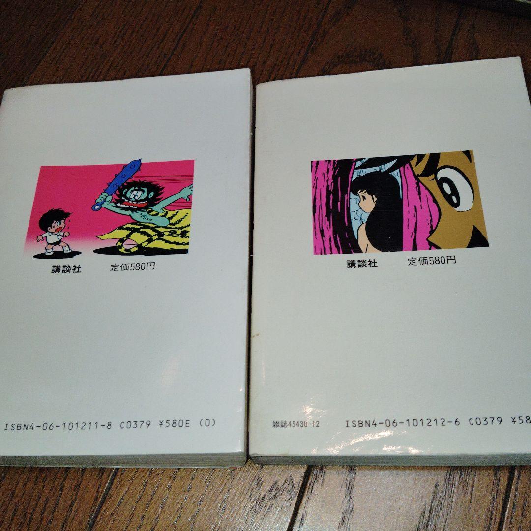 ハレンチ学園 全巻セット(ワイド版) 第1巻〜第7巻　[全巻　初版]