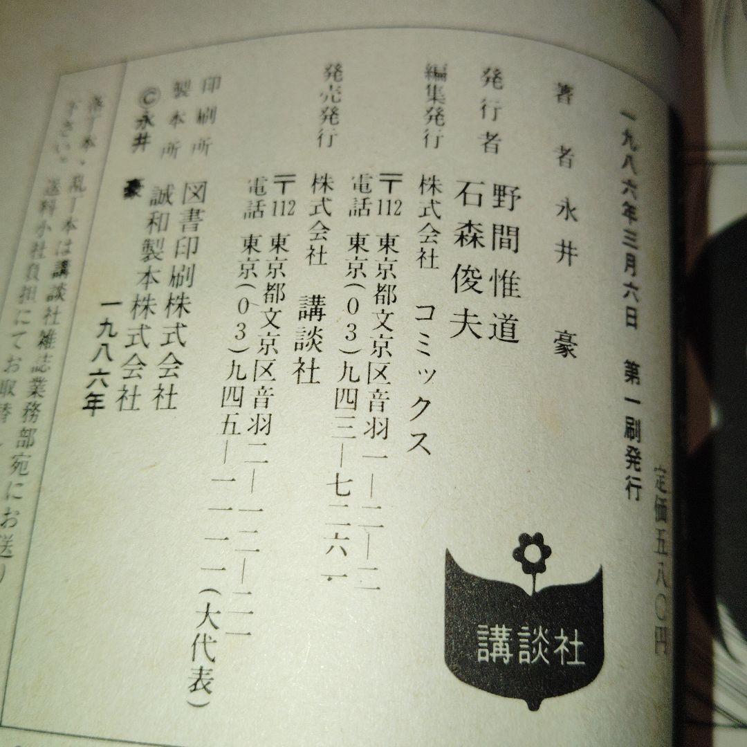 ハレンチ学園 全巻セット(ワイド版) 第1巻〜第7巻　[全巻　初版]