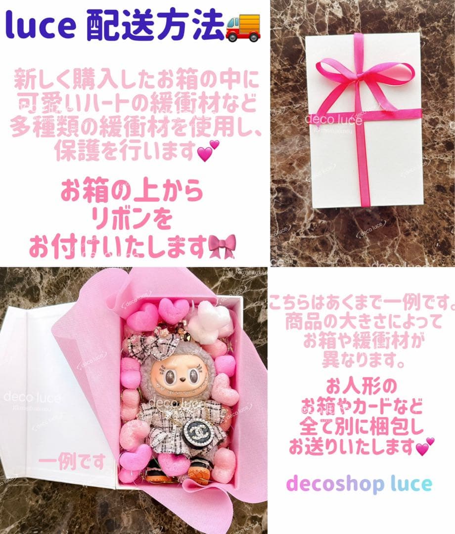 スワロフスキー　デコレーション ラブブ マカロン　ソイミルク　シート　クク