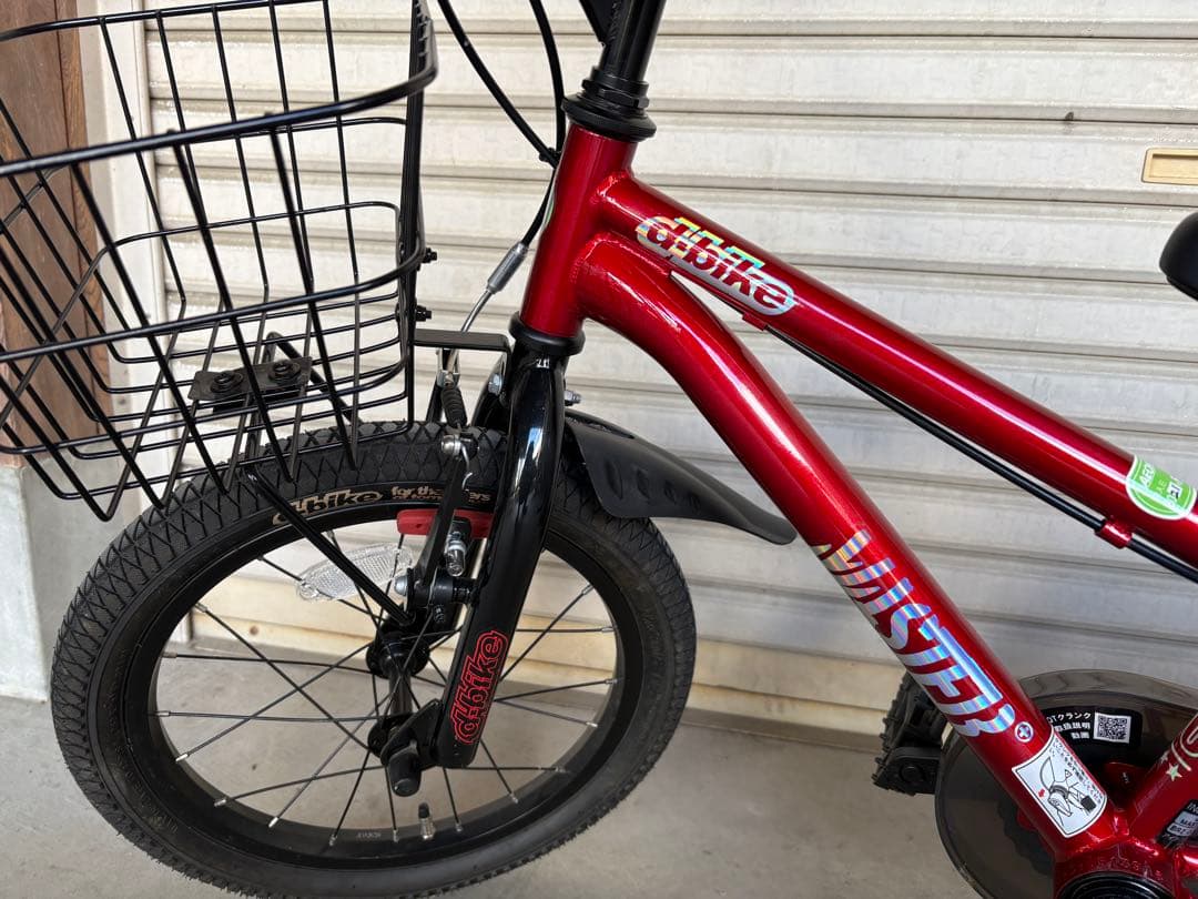 d-bike ディーバイク 16インチ 子供用 自転車 補助輪付き キッズ