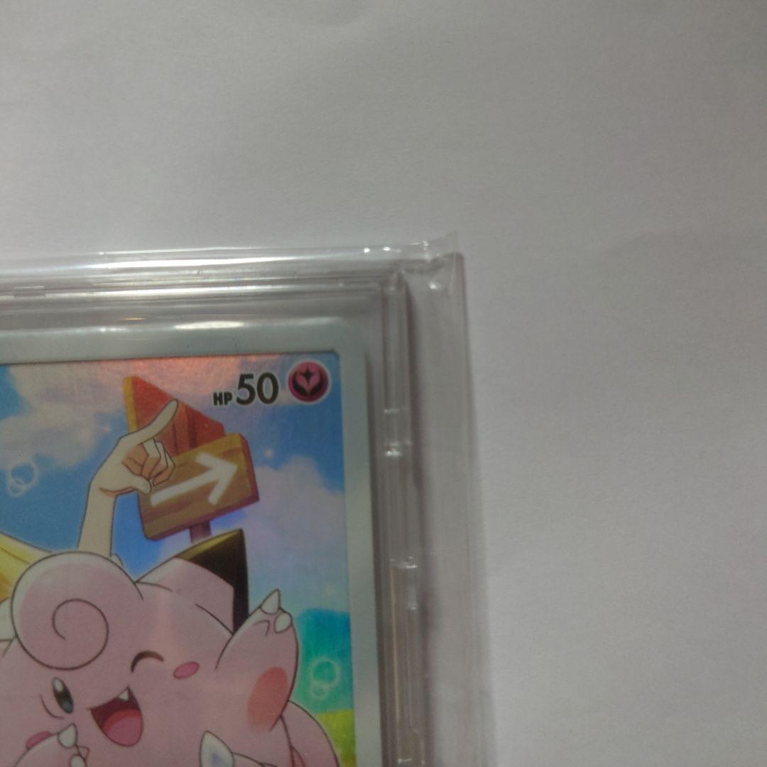 ピッピ ドリームリーグカード HP50