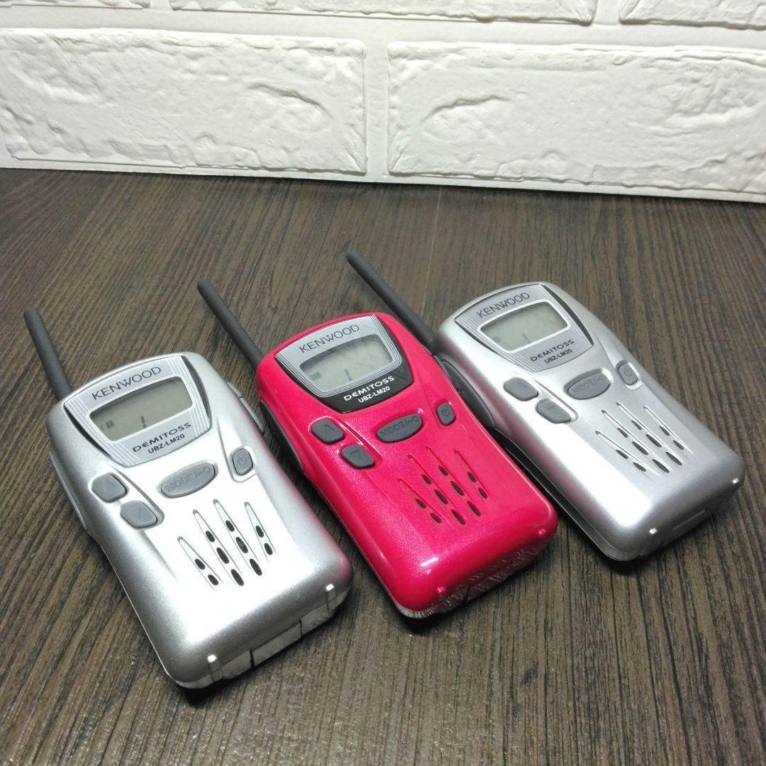 超美品3台セット★KENWOOD UBZ-LM20 特定小電力トランシーバー