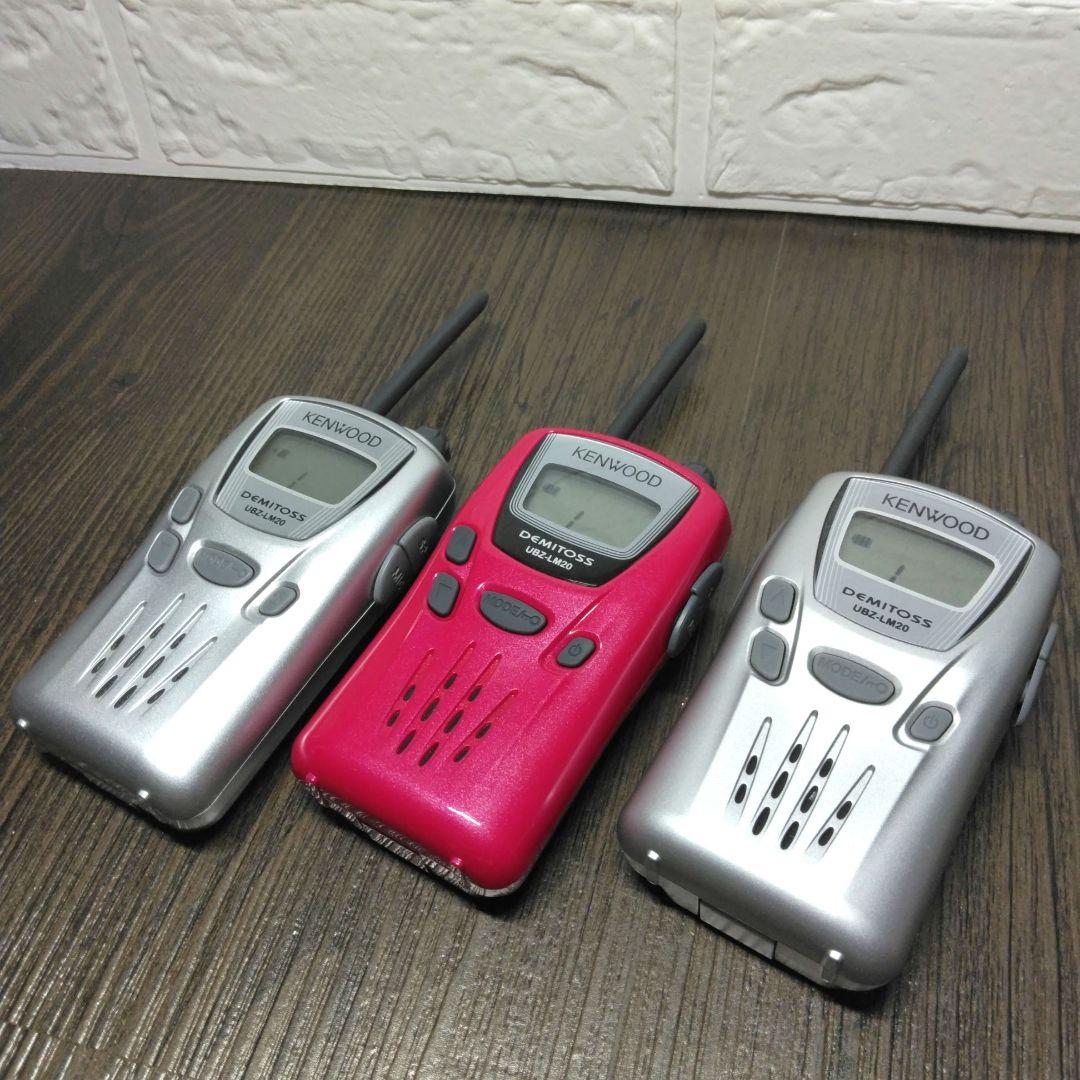 超美品3台セット★KENWOOD UBZ-LM20 特定小電力トランシーバー