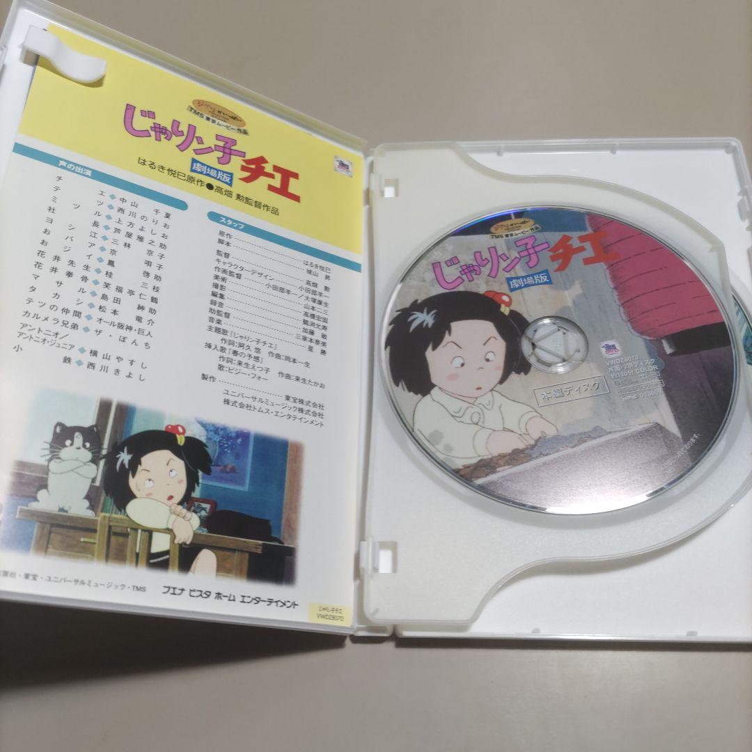 じゃりン子チエ　COMPLETEDVDBOOK　全6巻＋劇場版じゃりン子チエ