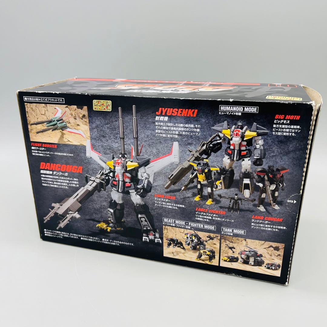 【未開封】DANCOUGA 01 3体セット　食玩