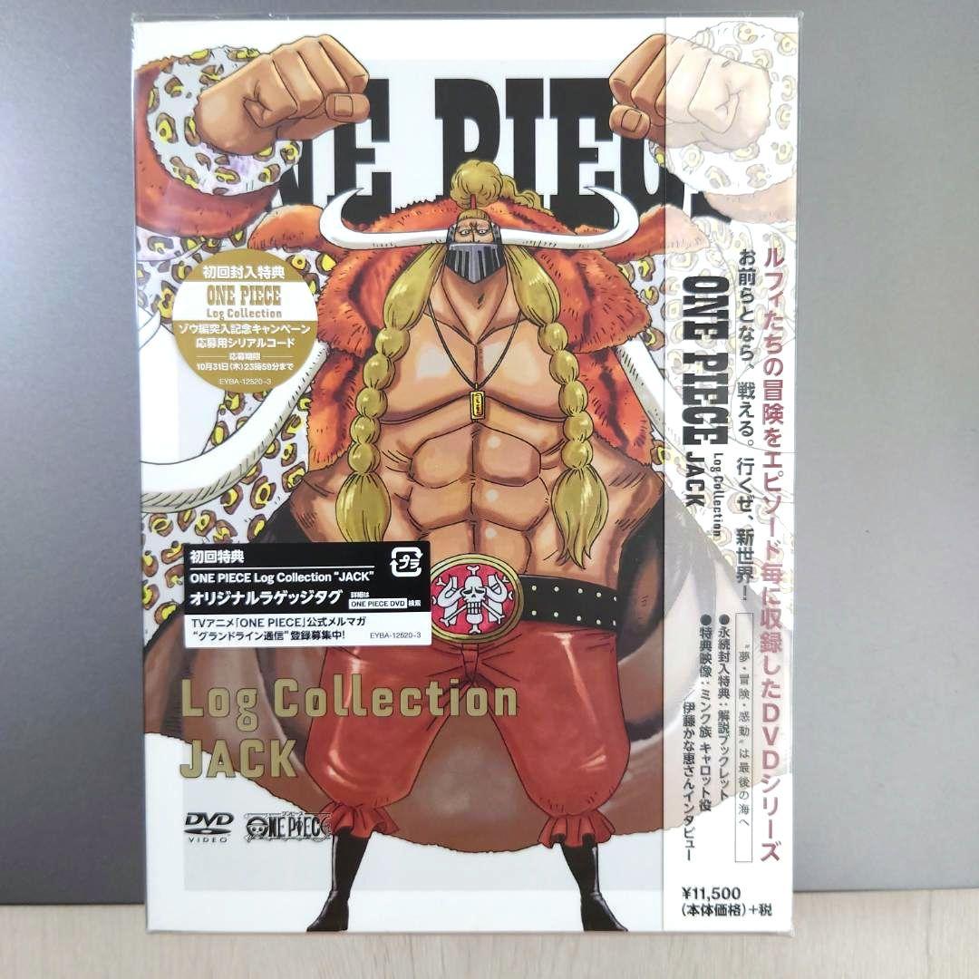 初回盤特典付きゾウミンクジャックログコレクションワンピース錦えもんカン十郎四皇