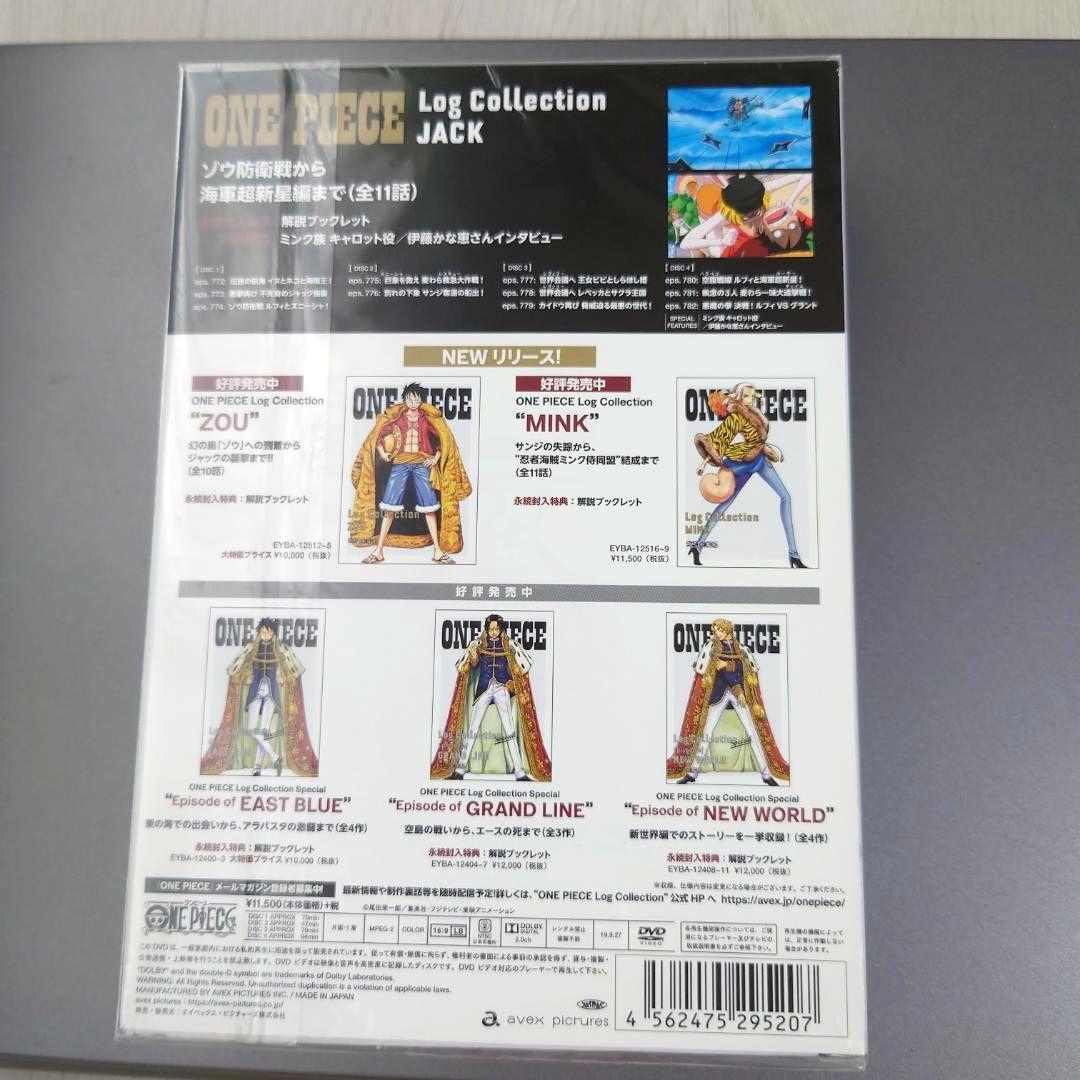 初回盤特典付きゾウミンクジャックログコレクションワンピース錦えもんカン十郎四皇