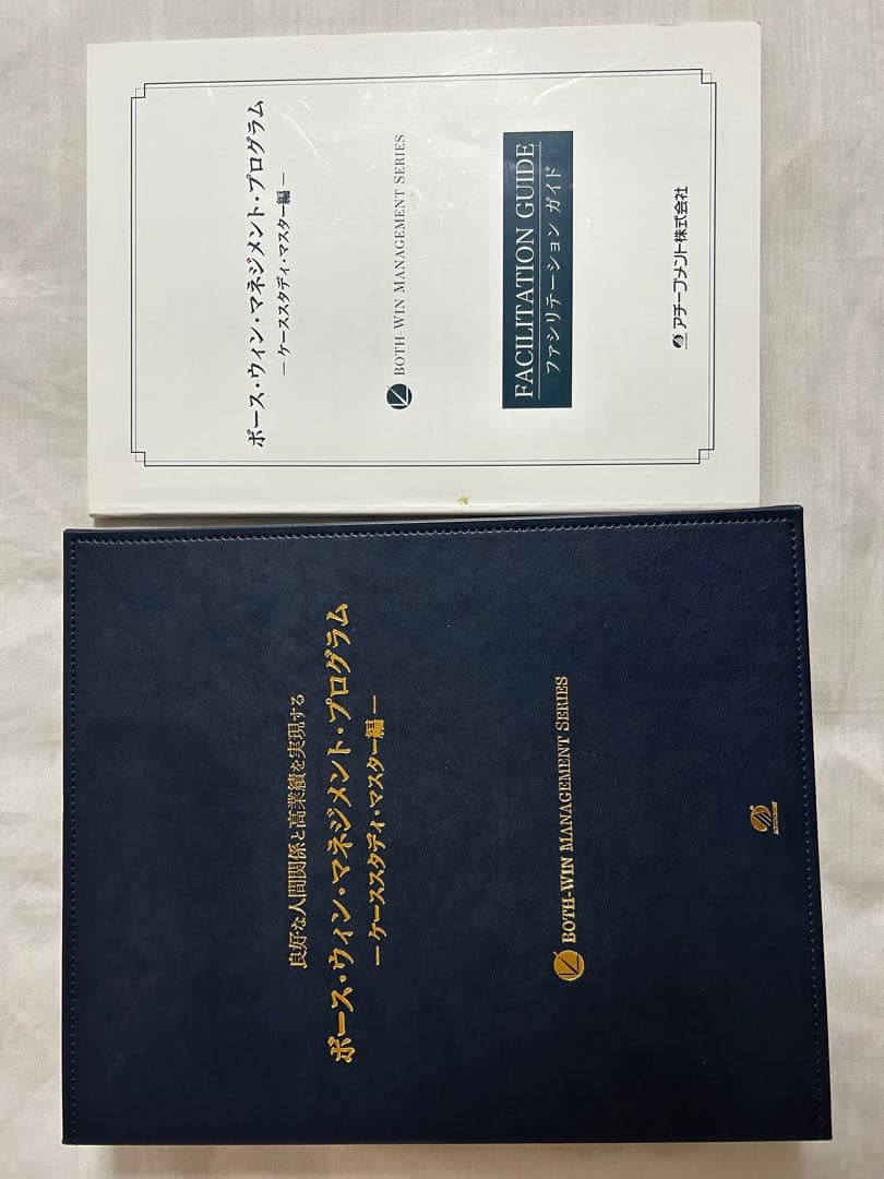 ボース・ウィン マネジメント・プログラム 法人パック