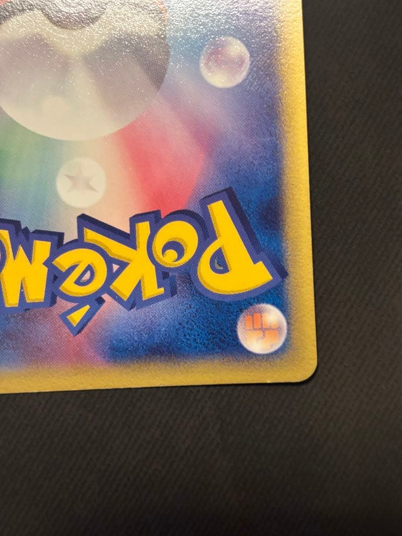 ラティアス δ ★ 拡張パック ホロンの研究塔 041/086