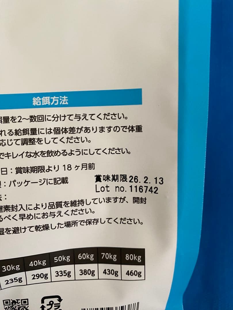 ELMO成犬用フード　リッチインチキン