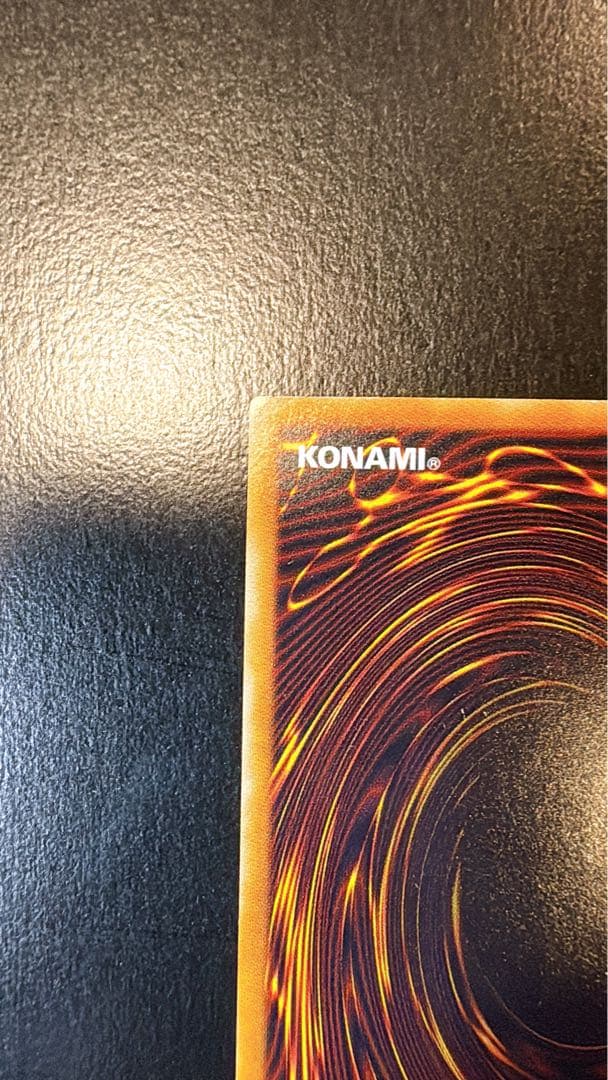 スカイブルー　真紅眼の黒竜　レッドアイズ　レリーフ　スクリューダウン