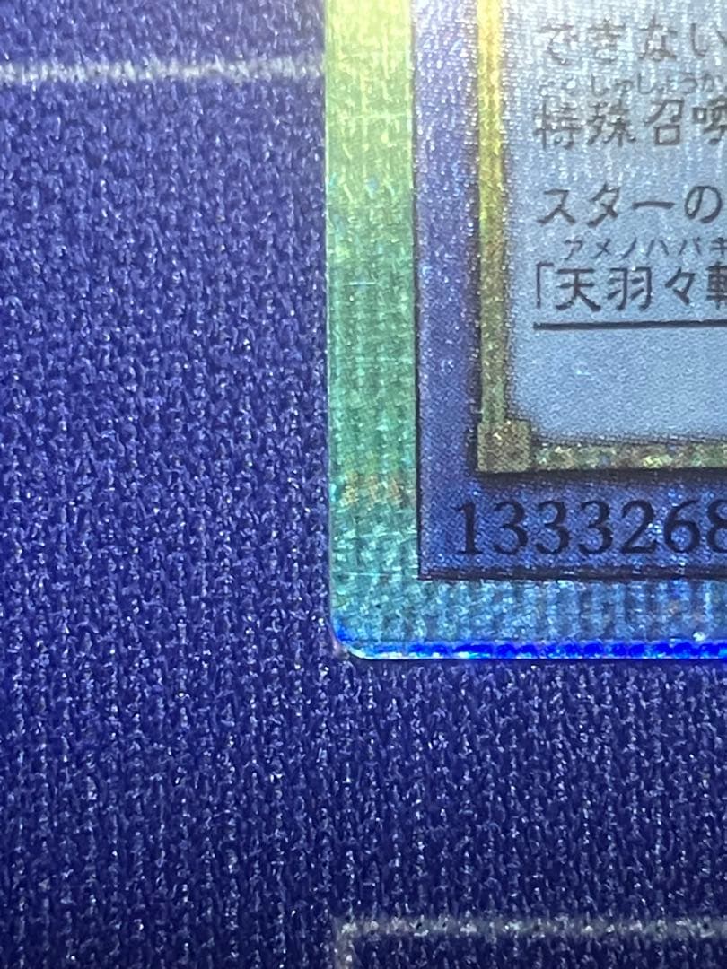 遊戯王　天羽々斬之巳剣　アマノハバキリノミツルギ　プリシク