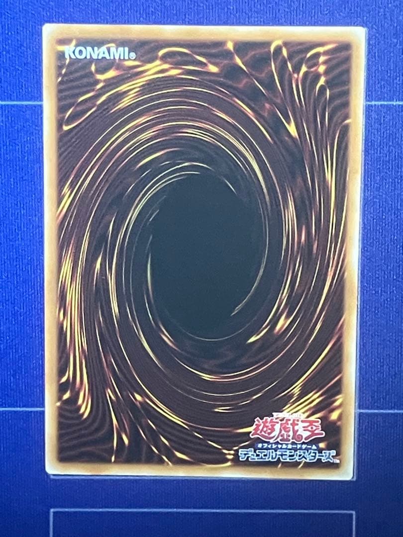 遊戯王　天羽々斬之巳剣　アマノハバキリノミツルギ　プリシク