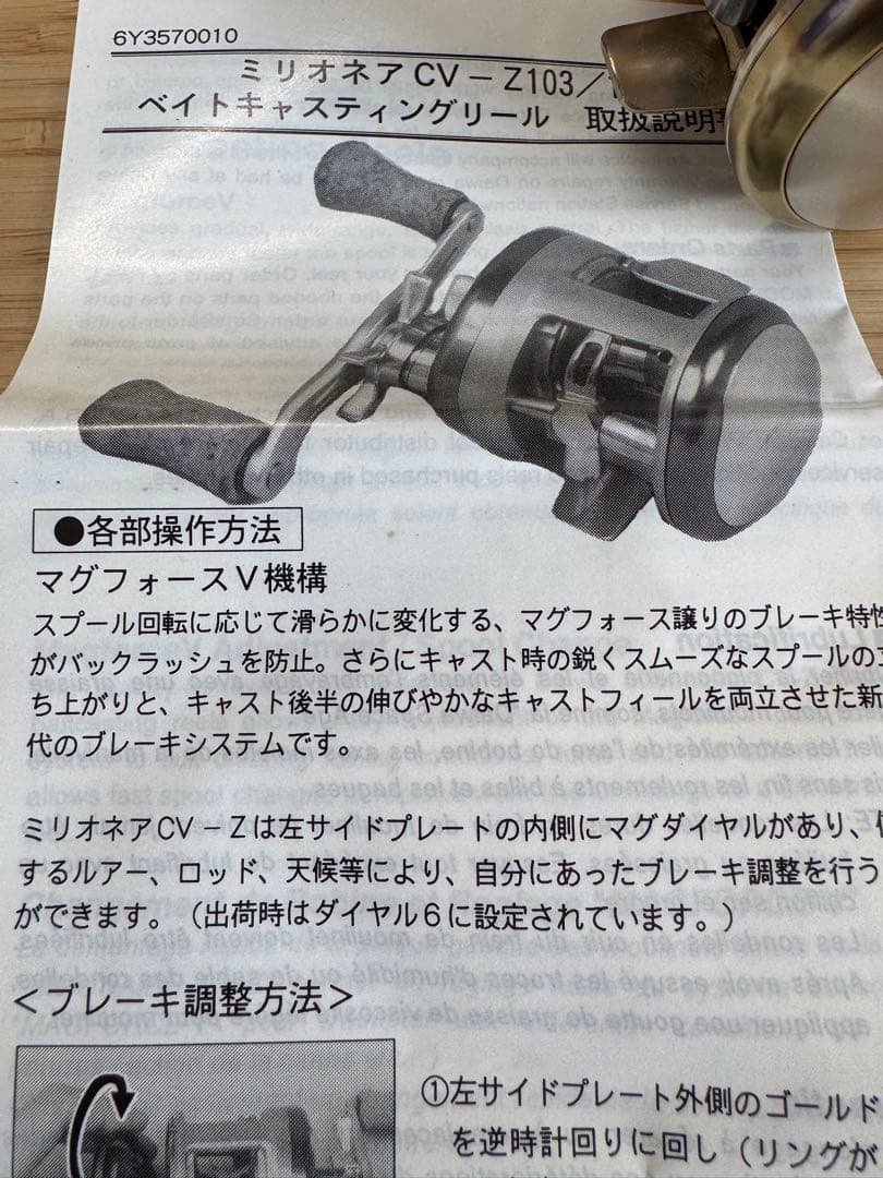 貴重な100番台ミリオネア初期型美品CV-Z105 機関良好　日本製