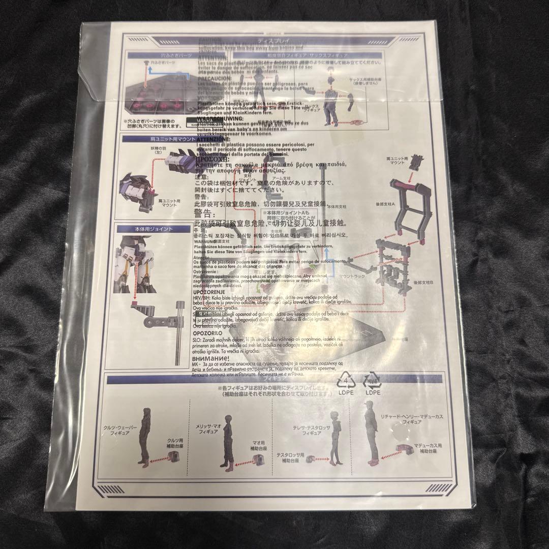 メタルビルド　レーバテイン　アーバレストリファレンス