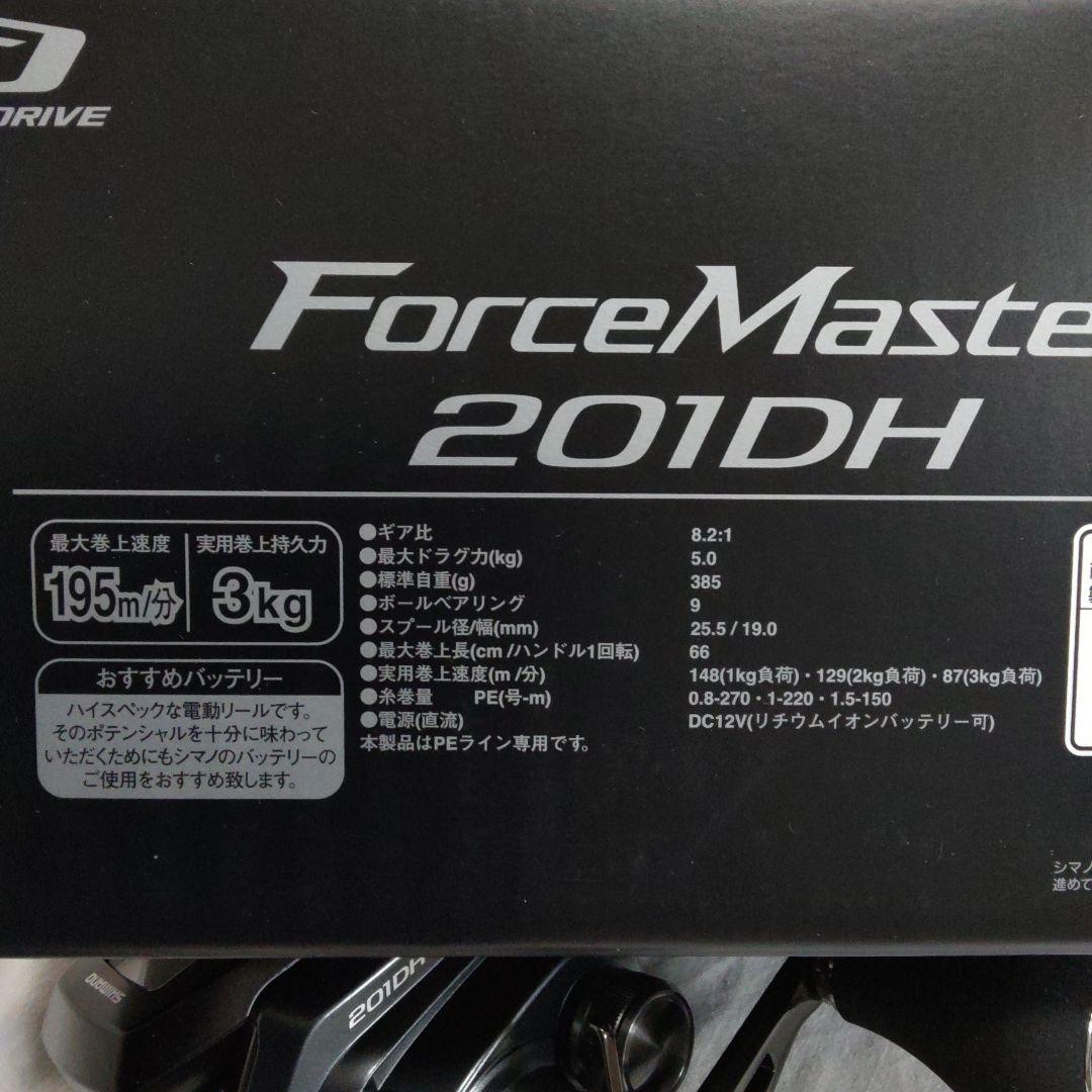 シマノ　 ForceMaster 201DH 【新品未使用品】