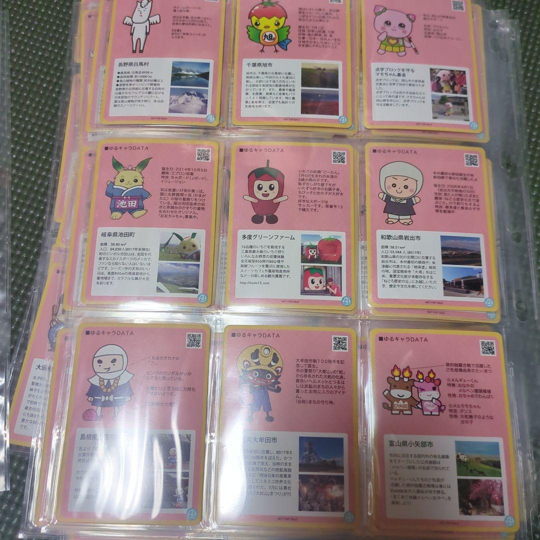 び*う様 ゆるキャラトレカ 74枚 セット