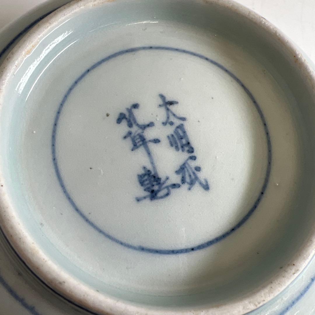 古伊万里　染付上手中皿5枚　東Y8-0106①タカチ