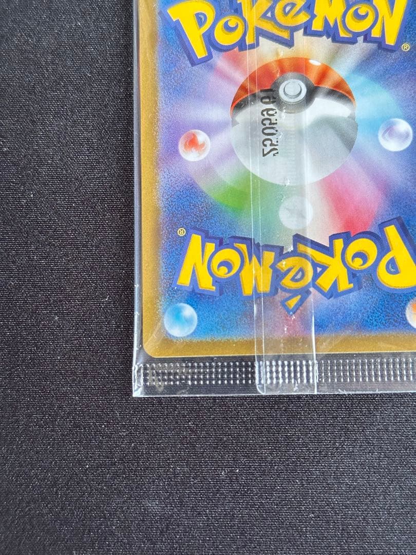 トウホクのピカチュウ P [SV-P 260] スペシャルBOX