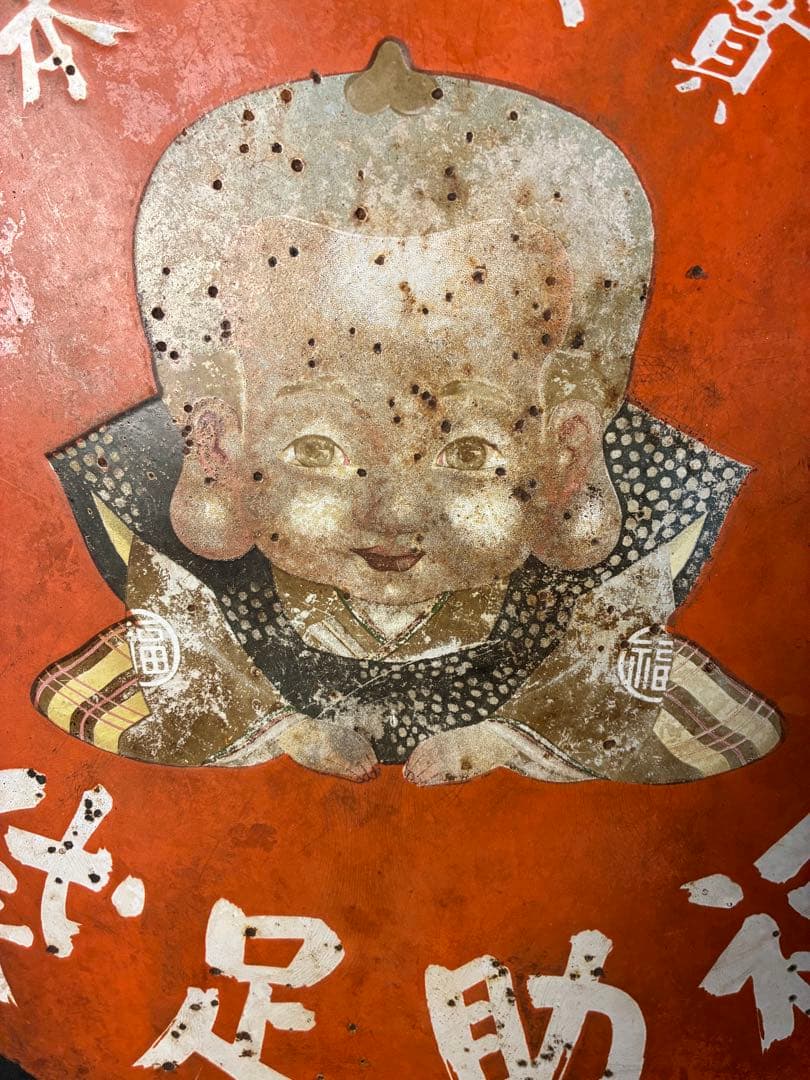 レア！ 福助看板 レトロ A-31