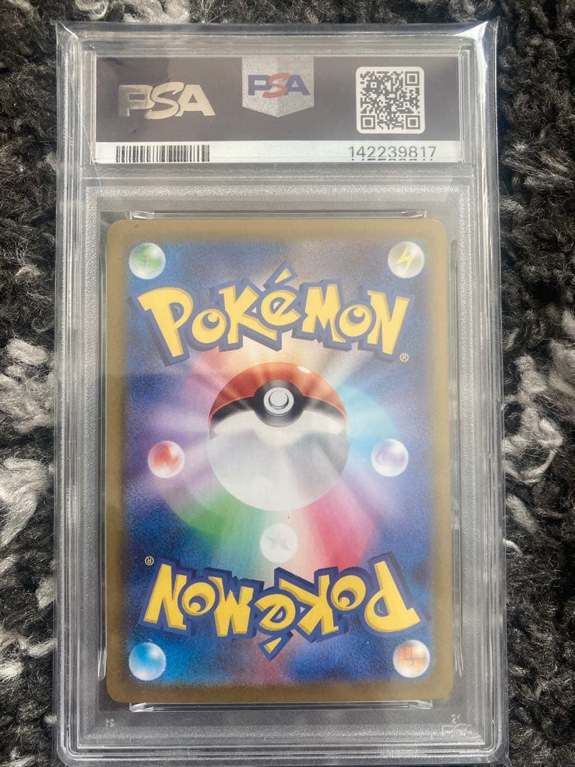 グレイシアex SAR PSA10