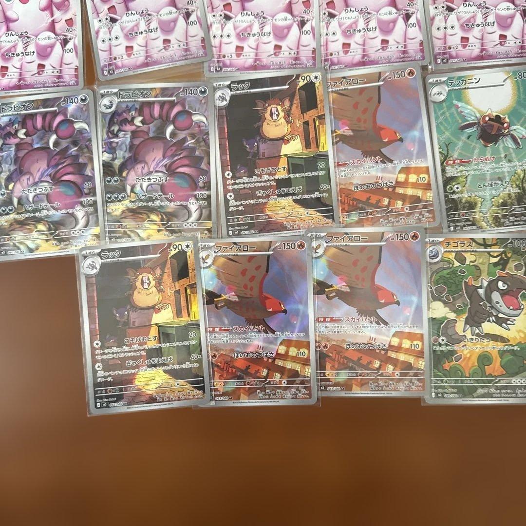 ポケカ　ARのみ78枚セット　おまけ付き2月5迄