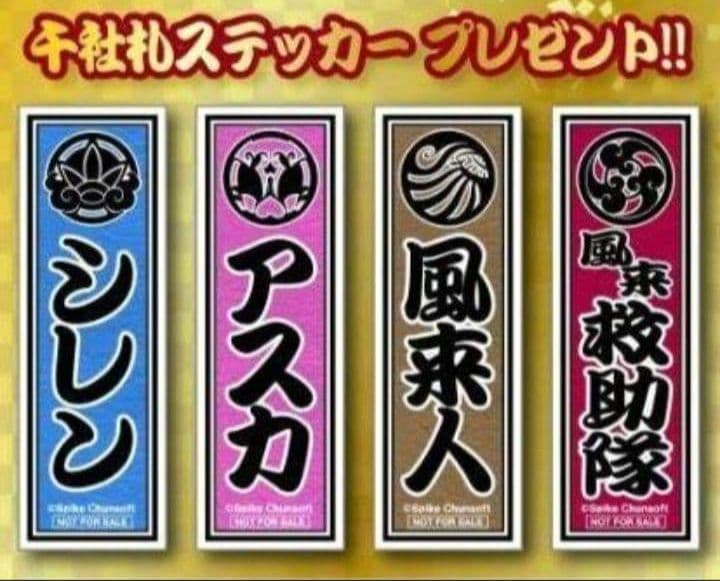 風来のシレン展　アクリルフィギュア　アクスタ　風来　フルコンプセット　特典