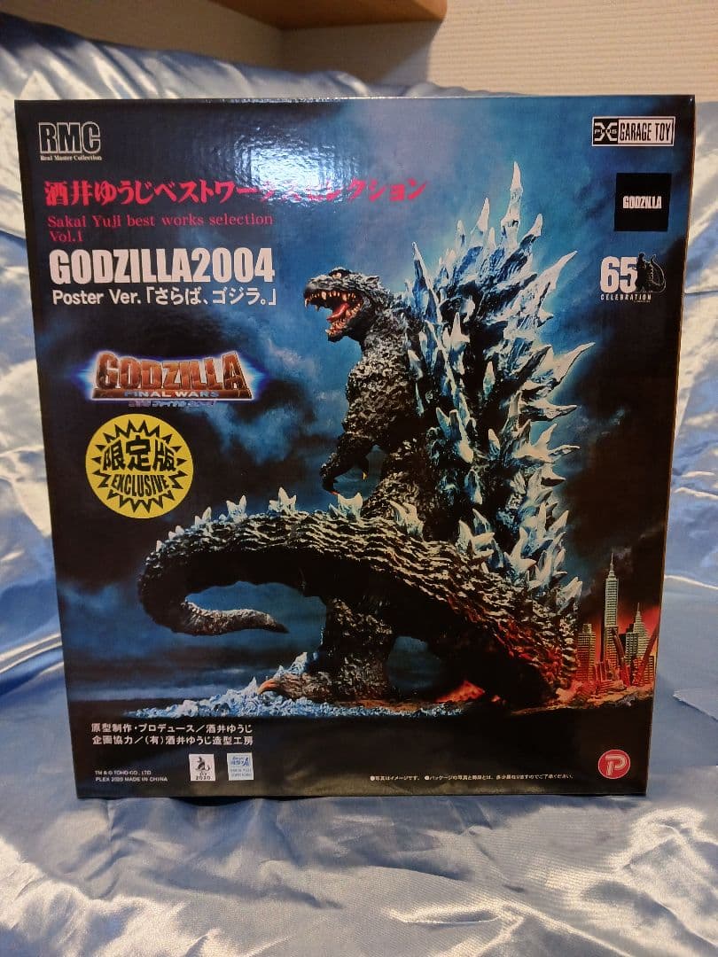少年リック　酒井ゆうじ ベストワークス ゴジラ(2004) さらば、ゴジラ　美品