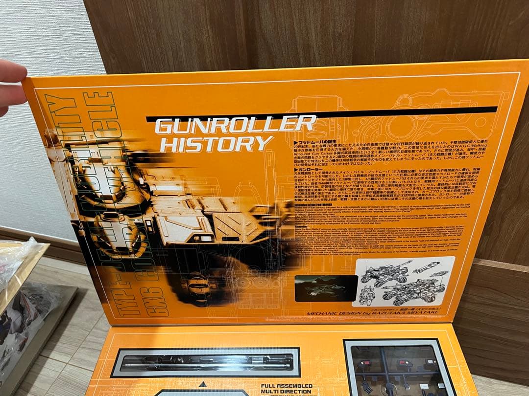 kyosho gunroller ガンローラー