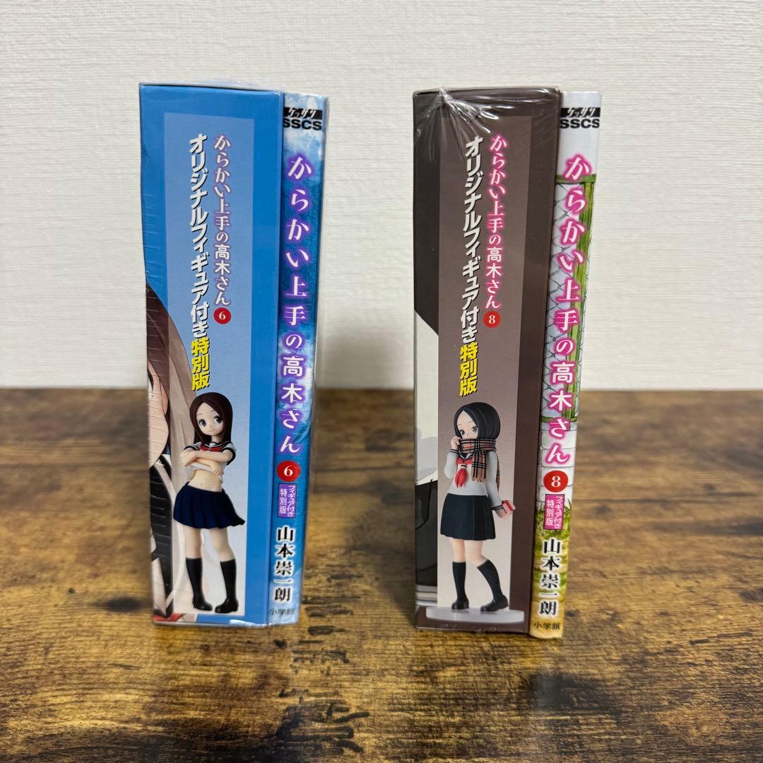 【新品未開封】からかい上手の高木さん 6巻 8巻 特装版 オリジナル フィギュア