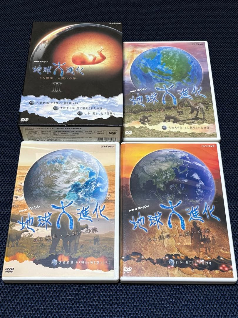 NHKスペシャル　地球大進化　46億年・人類への旅　DVD BOX１、２(6枚)